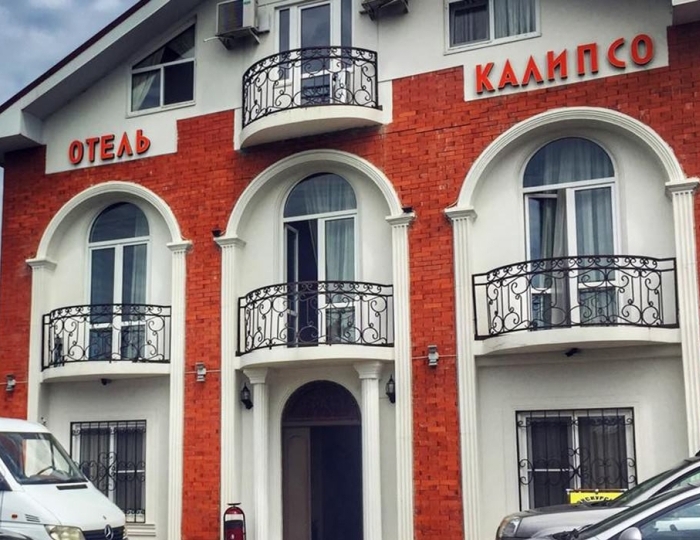 Отель Calypso / Калипсо Сухум